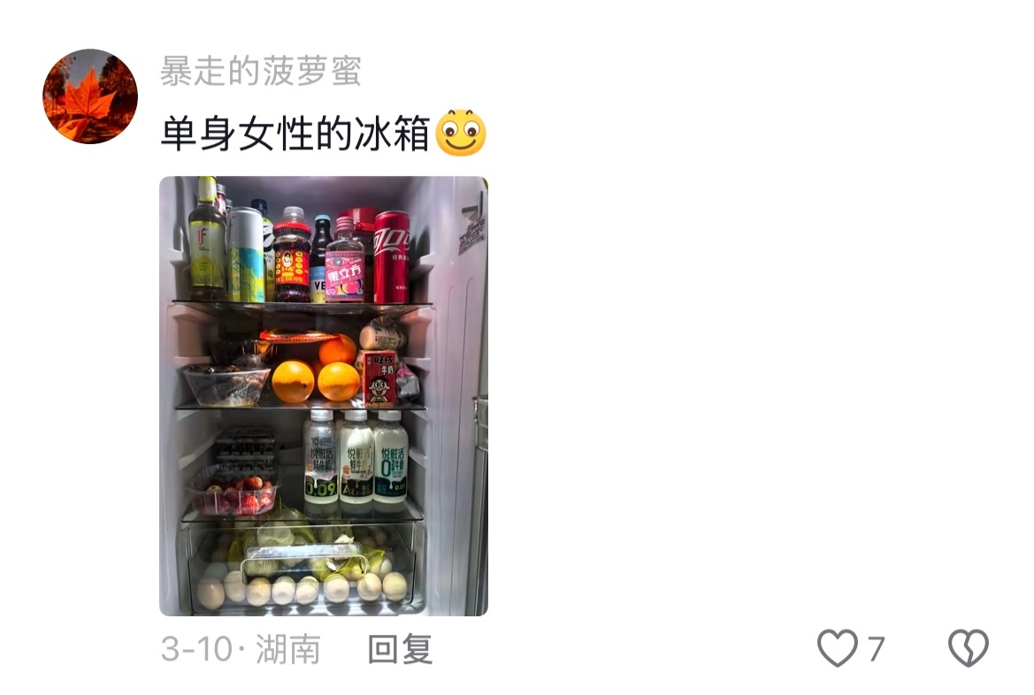 当代年轻人的冰箱亲戚来了都得喝西北风哈哈哈哈 