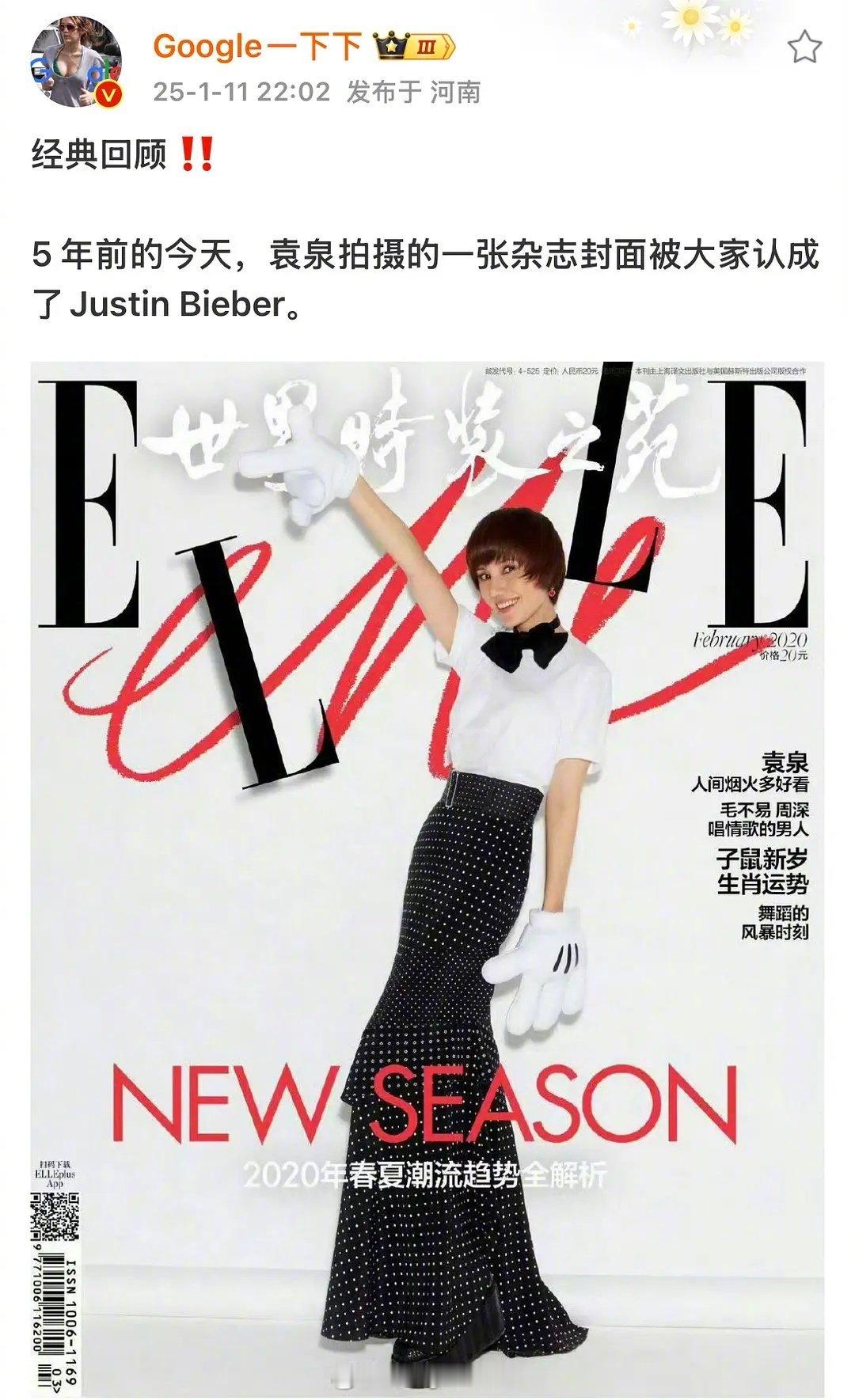 🆘袁泉从来没有否认过自己不是Justin Bieber，她也没和贾斯汀比伯同时