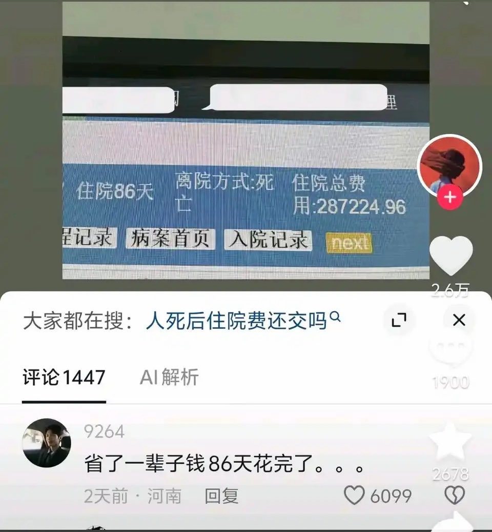 人不是老死的，是随机死的。过好当下吧。 