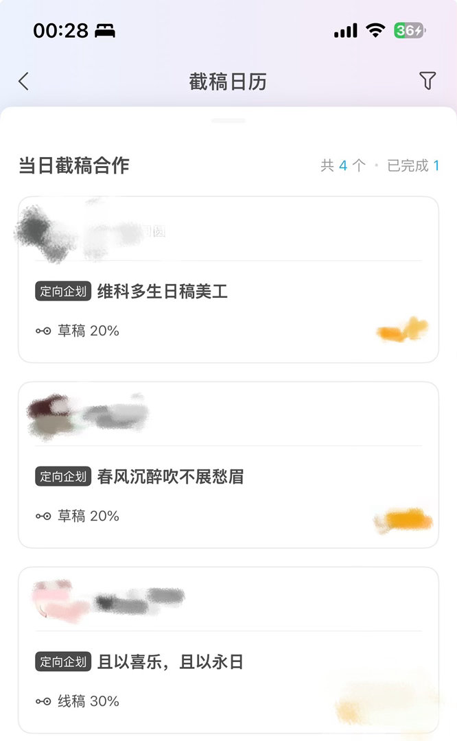 哦，我看谁31号截止前先发我 ​​​