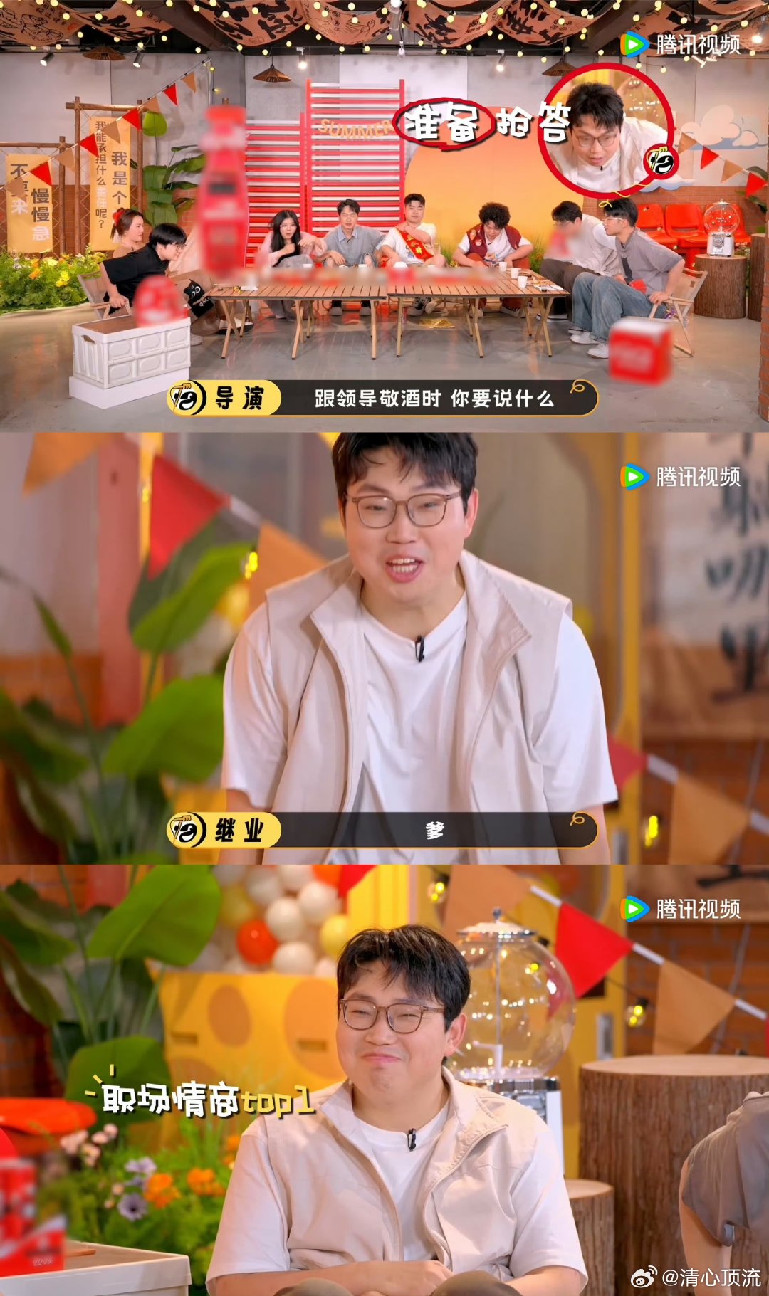 职场游戏一个字杀死比赛看《脱口秀和Ta的朋友们》直接被王继业的职场操作惊到原地拍