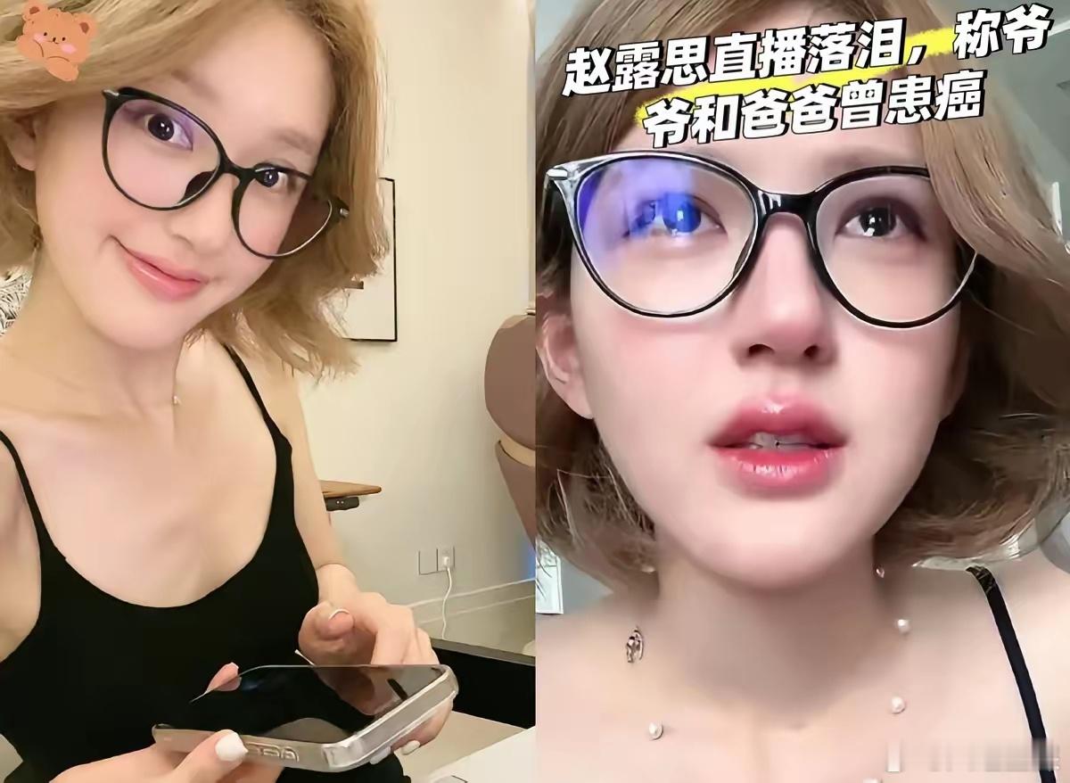 赵露思想走，公司不让走。​违约金准备好了，对方连账号都不给。​直播里她红着眼：钱