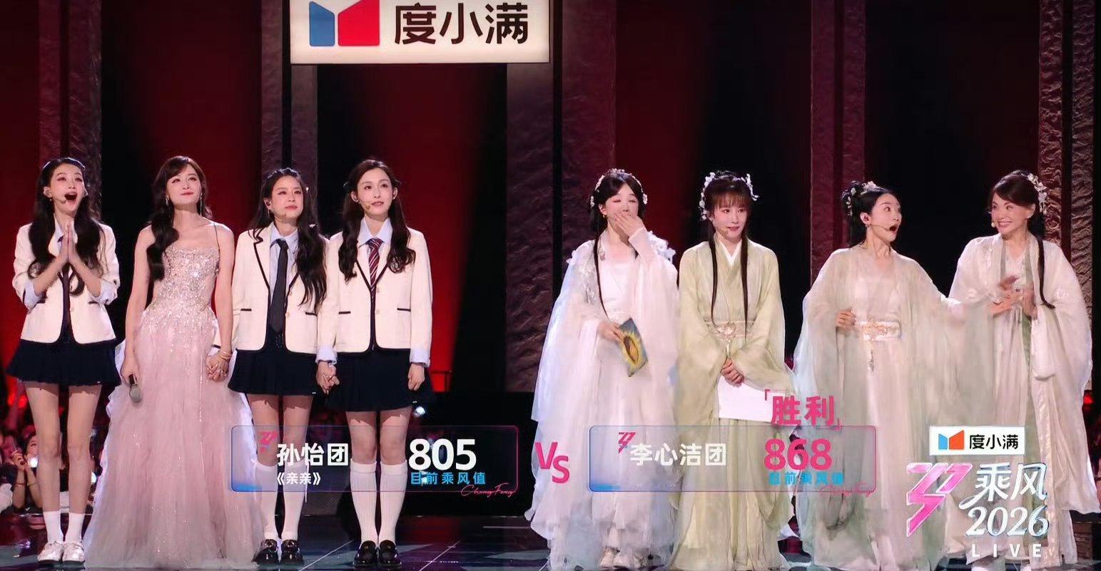 李心洁团868李心洁团赢了孙怡团805票，李心洁团868 ，李心洁团赢了！ 