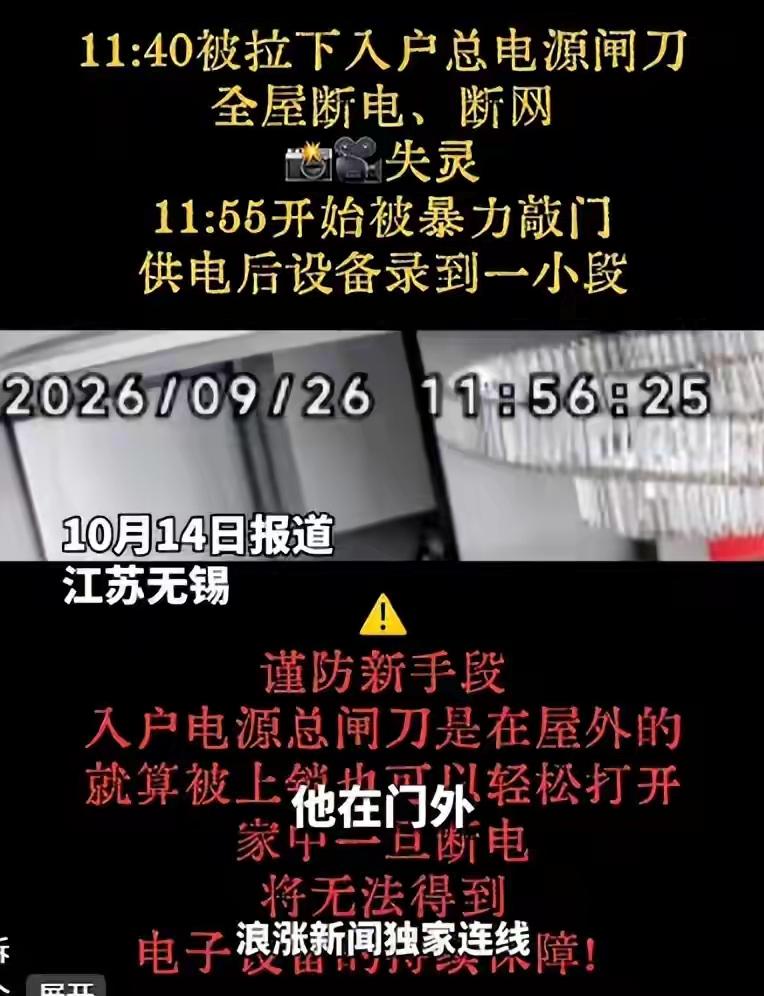 看到朱女士事件的最新进展，
有点好奇，去查了一下，
被断电了，监控就彻底罢工了吗