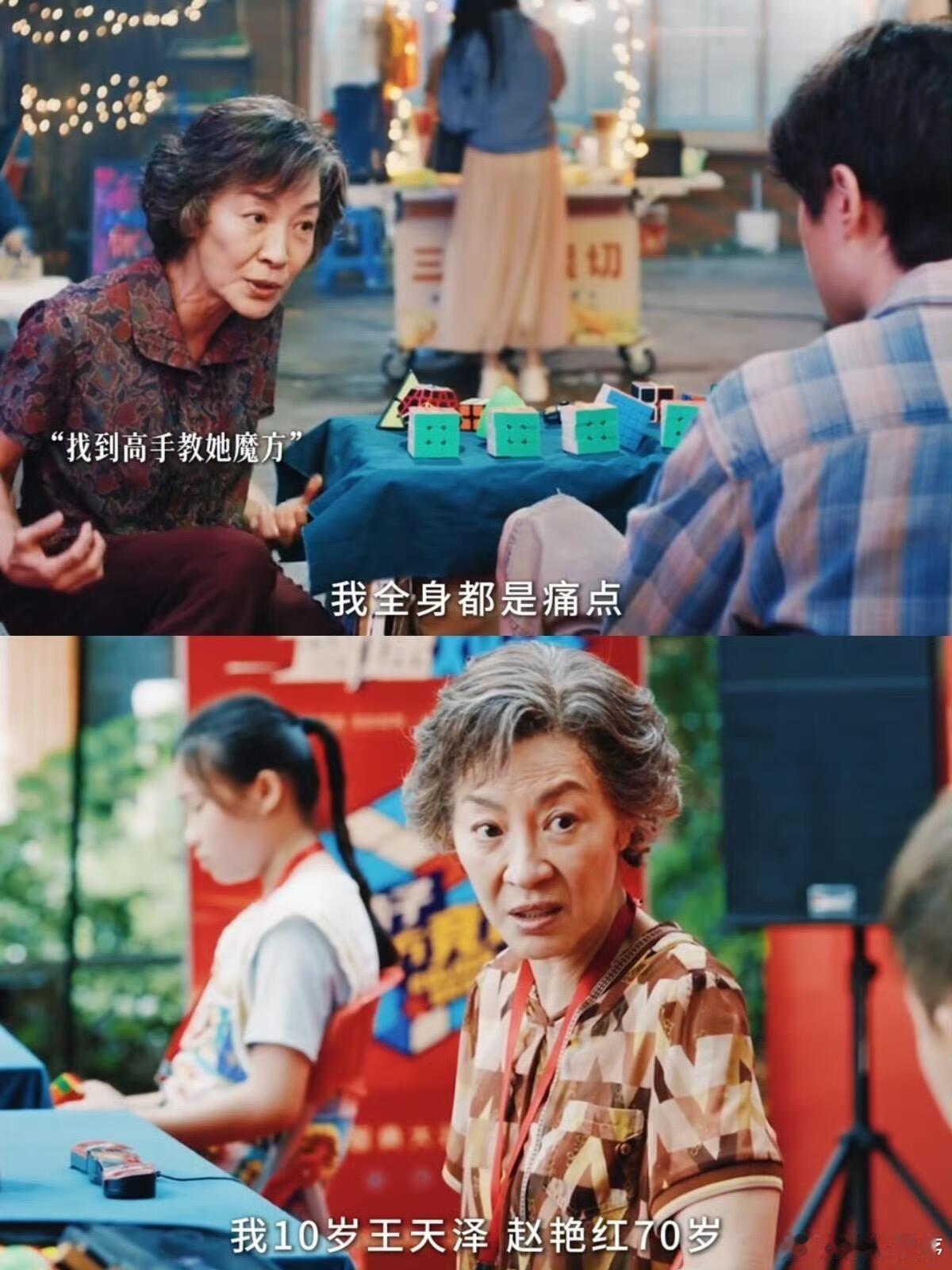 魔方小姐口碑岁数大了做什么都不心酸魔方小姐带来满满的力量，半生风雨不曾磨灭热忱，