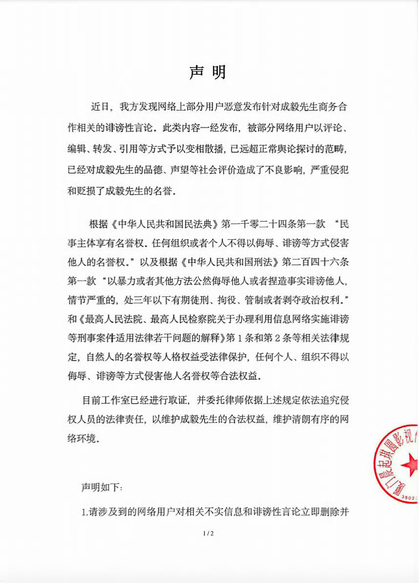 成毅工作室公章已经变成晨起琪圆了成毅工作室公章是晨起琪圆成毅工作室公章已经变成晨