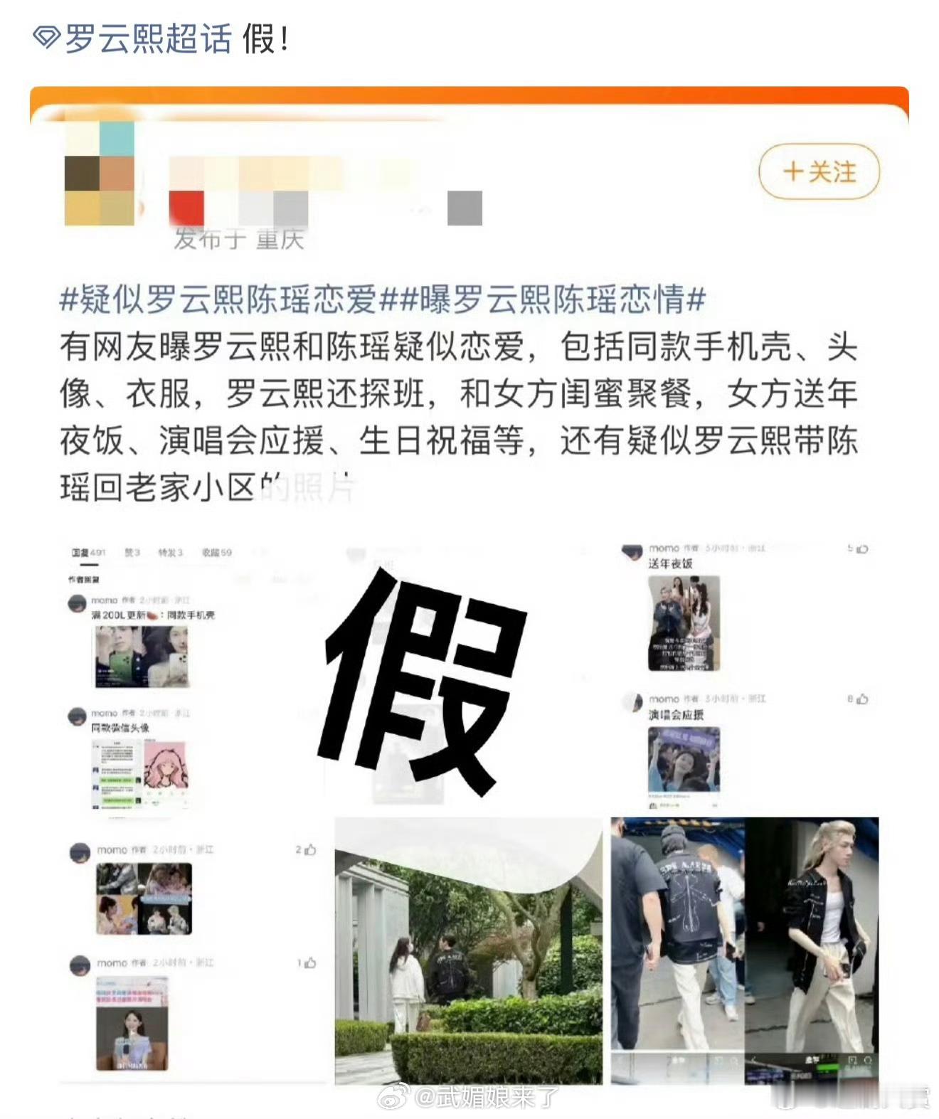 罗云熙方否认与陈瑶恋情罗云熙方火速辟谣与陈瑶恋情是因为合约要到期了吗？ 