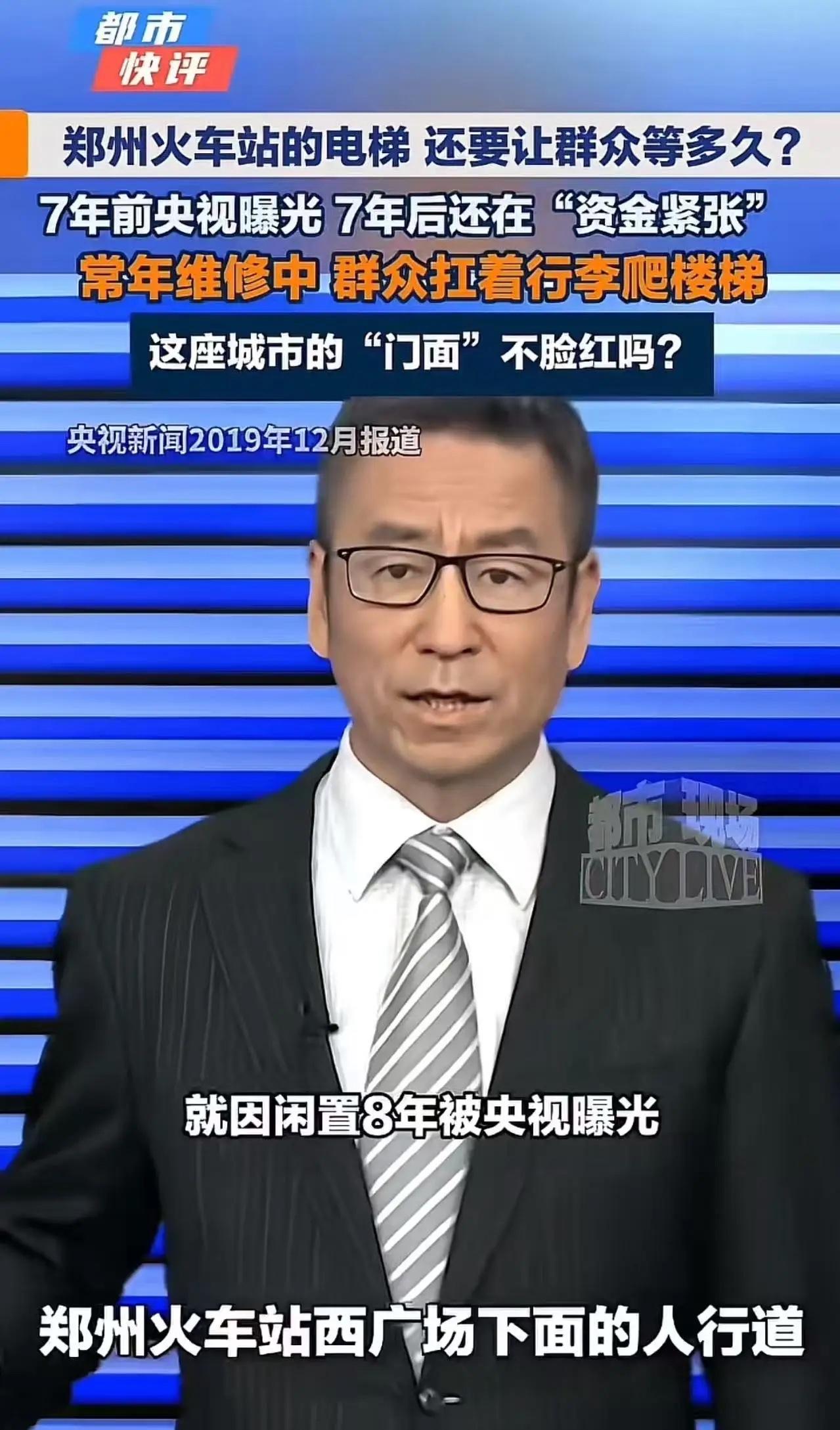 看着视频里白发苍苍的老人，把沉重的编织袋扛在肩上，一步一顿地爬着郑州火车站那高高