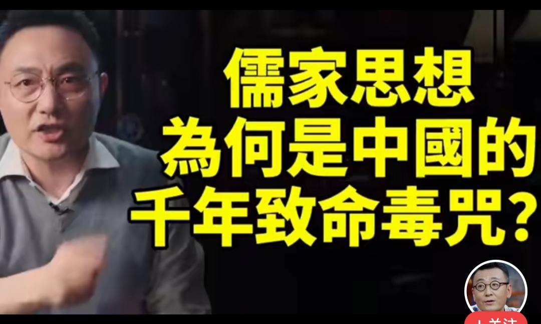 很多学富五车的学者，非常喜欢批判儒学，以增加自己的存在感！
儒家有没有问题？当然
