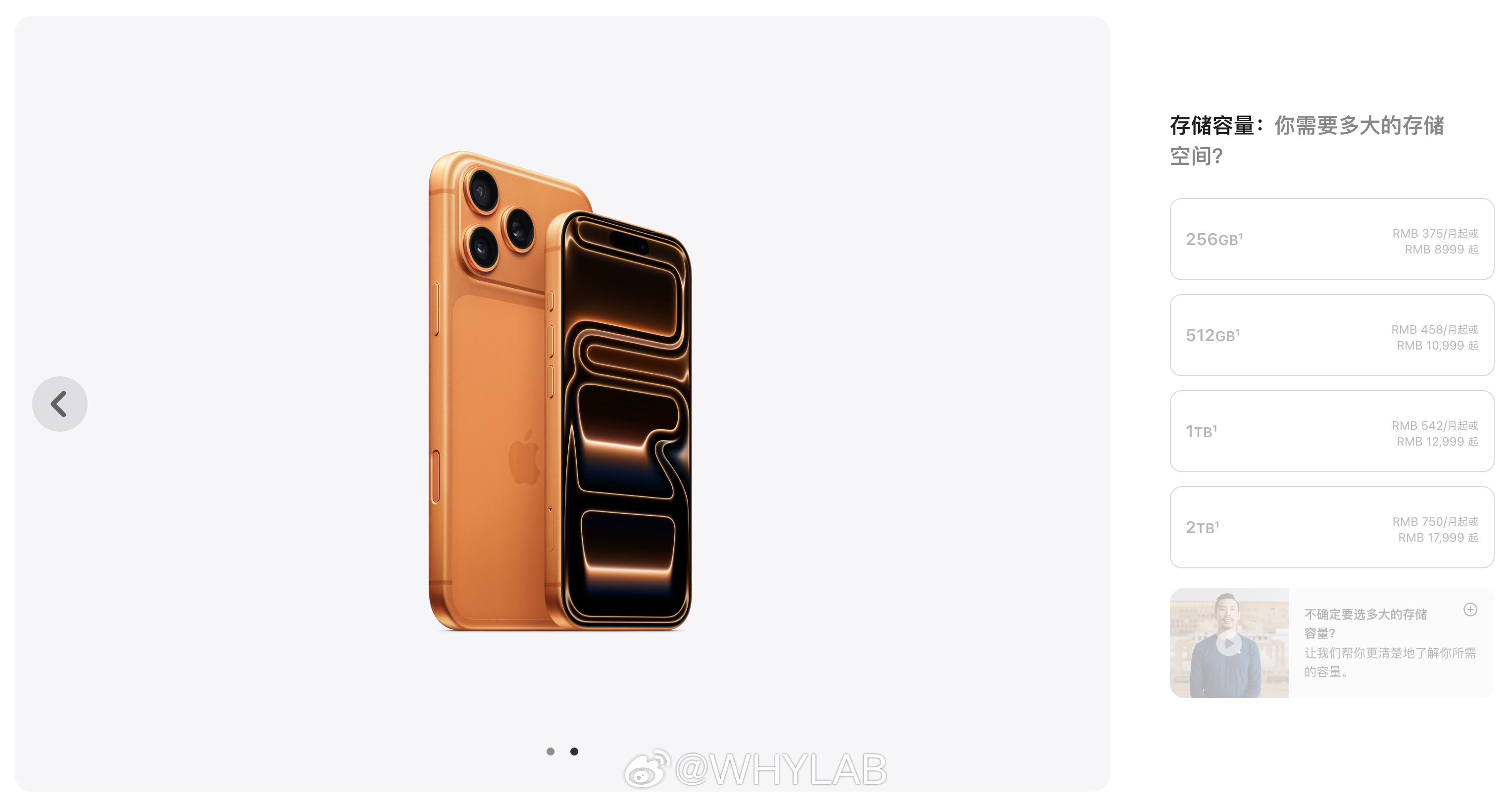 终于256G起步 iPhone 17、iPhone 17 Pro、iPhone 