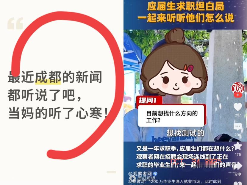 看完成都这位中产妈妈的账单，
真的懂这种窒息感！
年入50万，四年级女儿一年教育