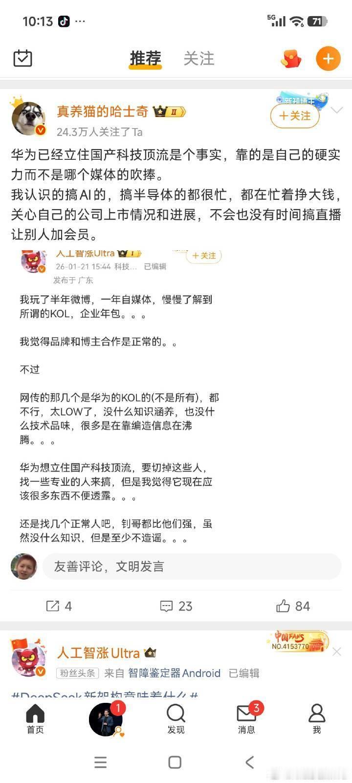 嘴巴笨的不行这也就是负资产的原因吧，基本一个 KOL 的一言一行能代表这个群体了