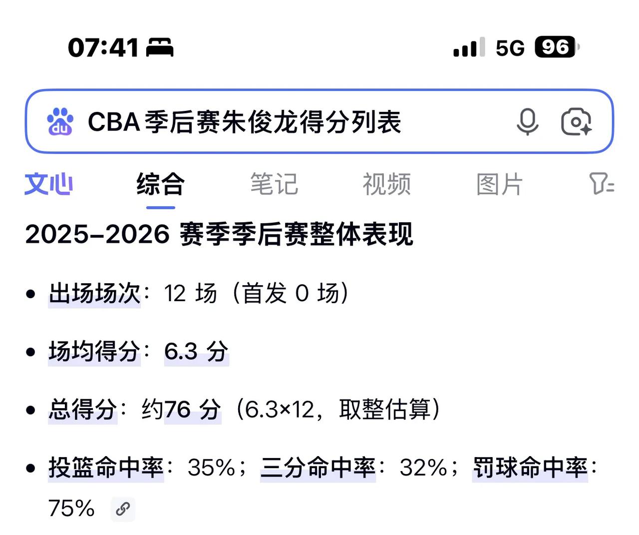 我估计很多人对重用朱俊龙、廖三宁、高诗岩都有想法，我一直不看好这三人。

廖三宁