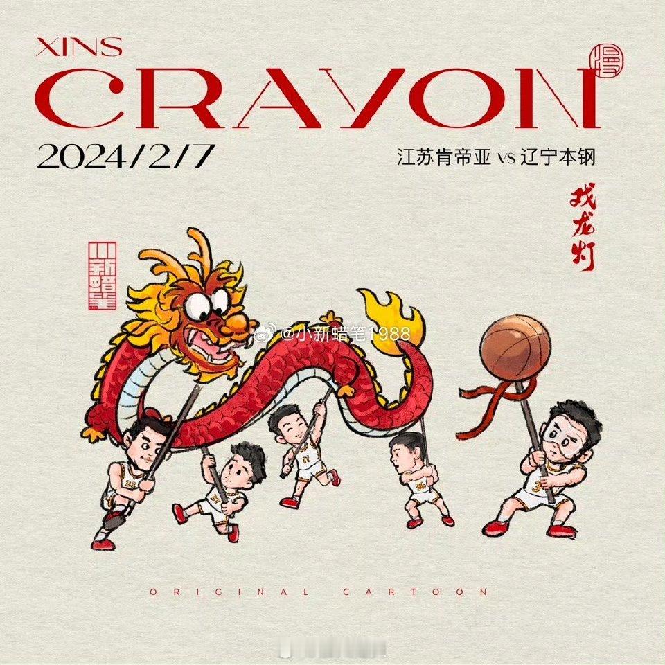 真春节大战 今日客场对江苏。因为丹阳场馆档期，今日为第六轮的补赛。如果这场取胜，