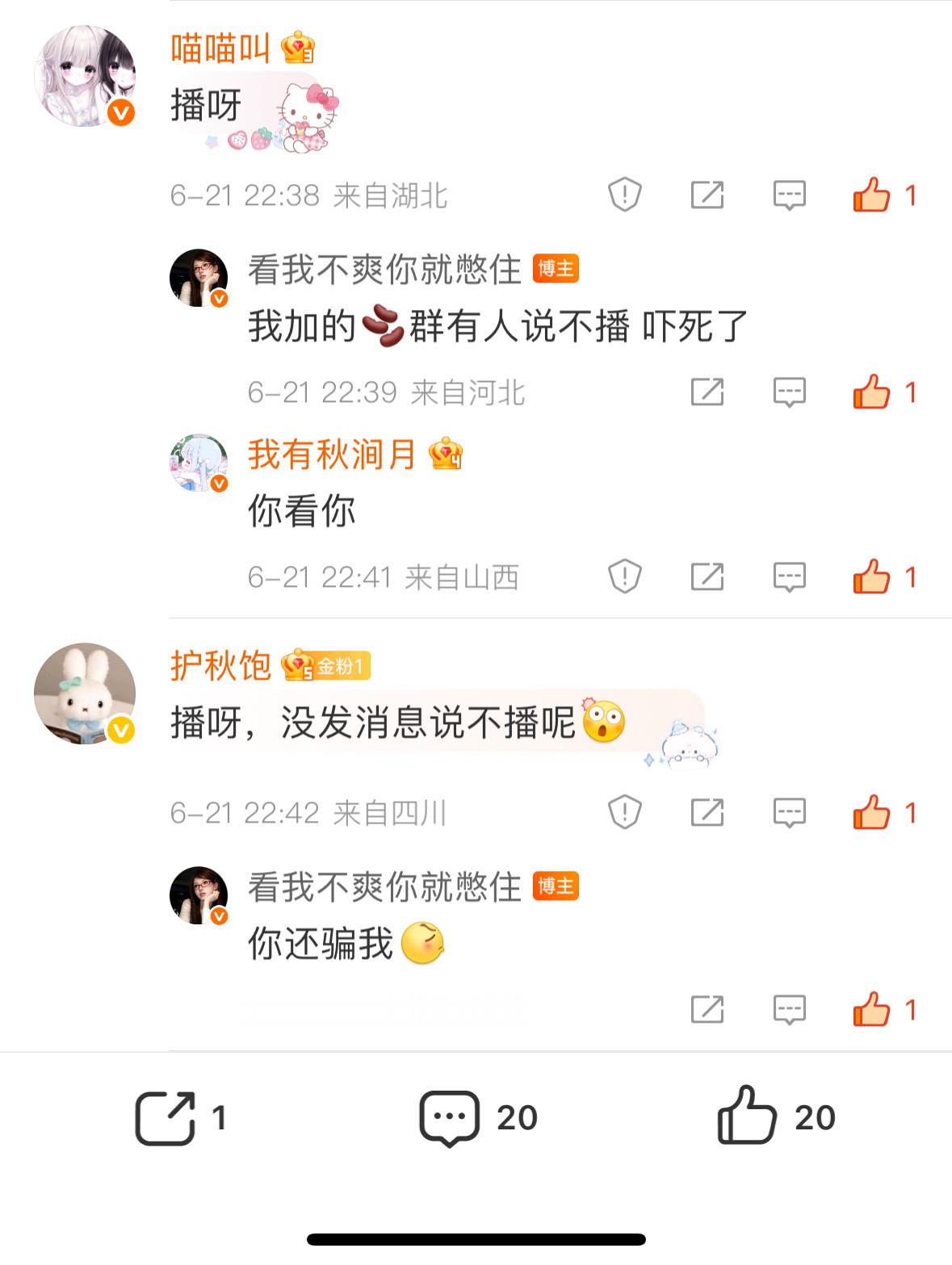 这个评论区全是坏人 