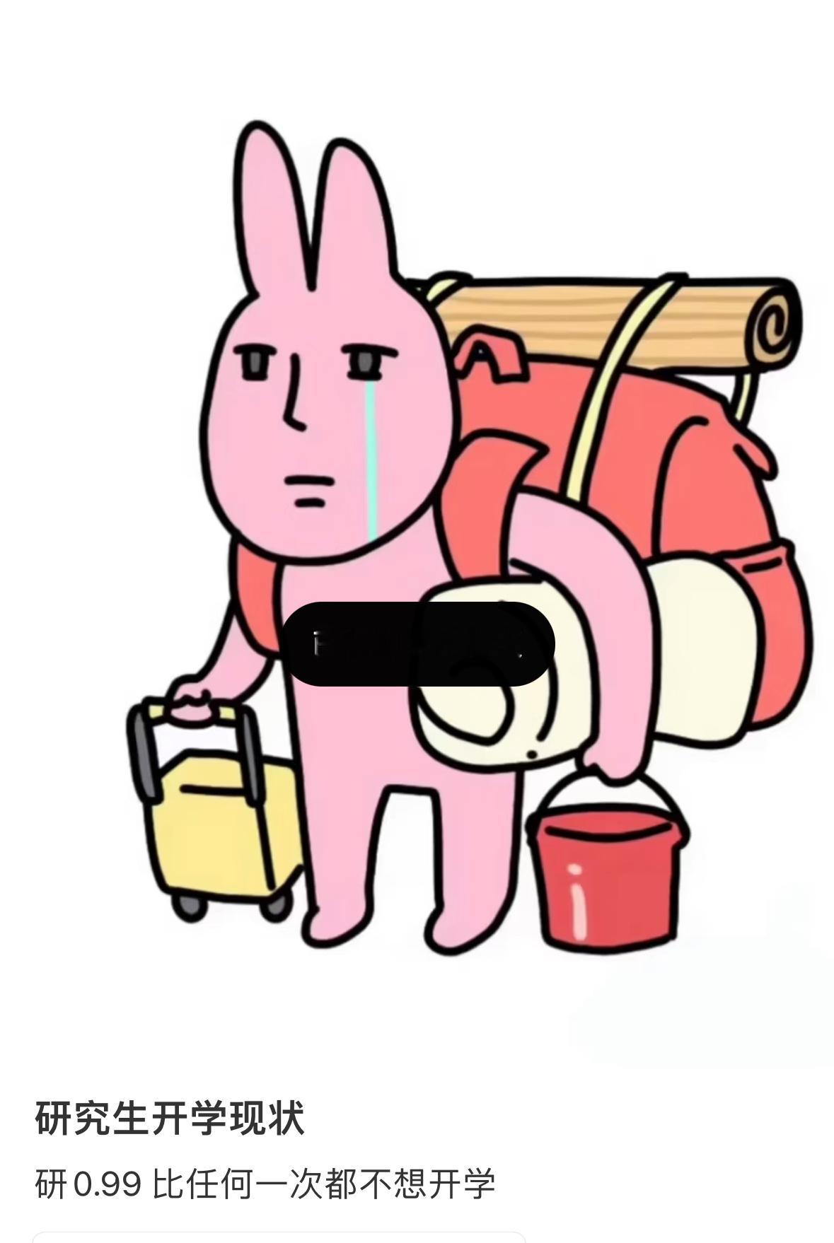 研究生开学现状情感热点创作激励计划 ​​​