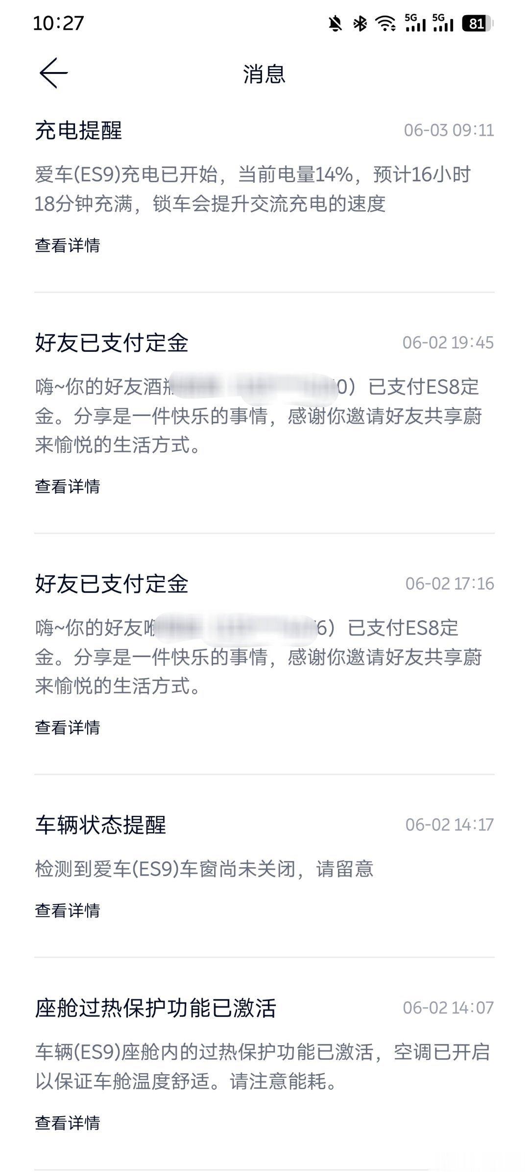 一个小观察，蔚来ES9旷世罕见的5365车长，带来巨大体量感和空间感的同时，应该