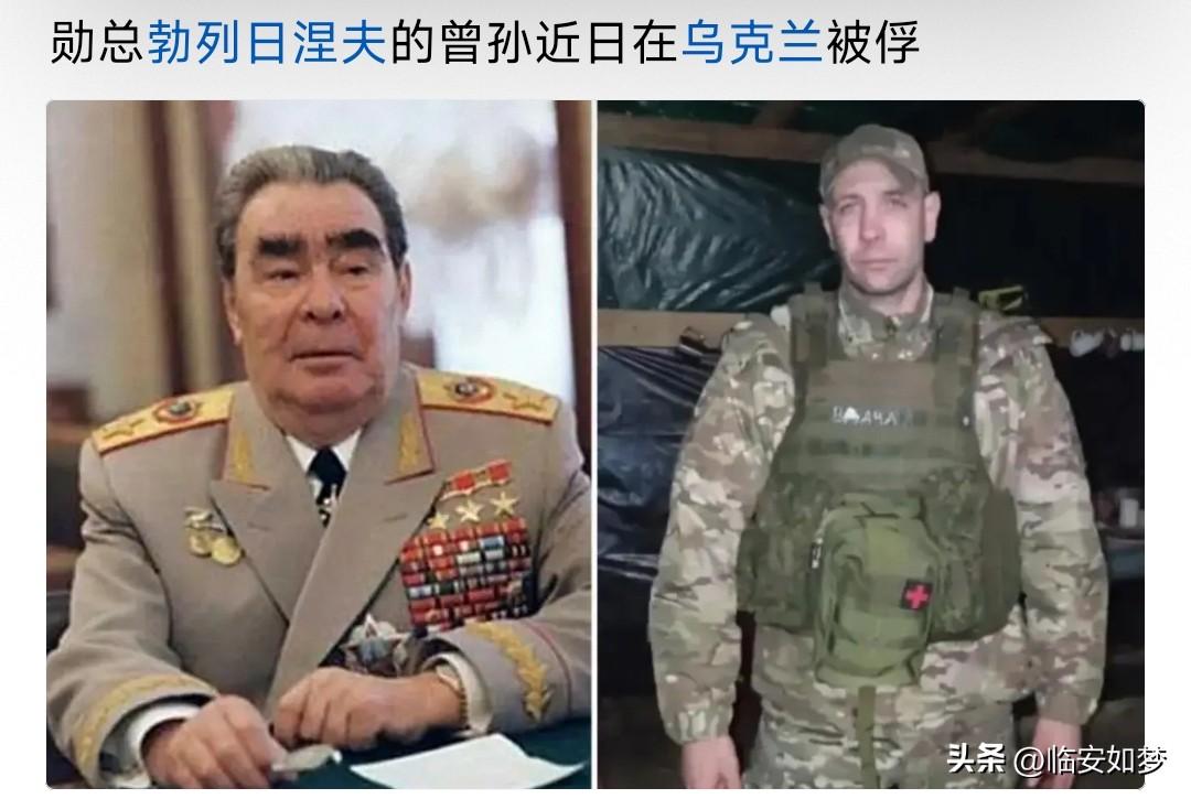 勃列日涅夫只有一个300多斤的女儿，有也只有外孙，哪来的曾孙？