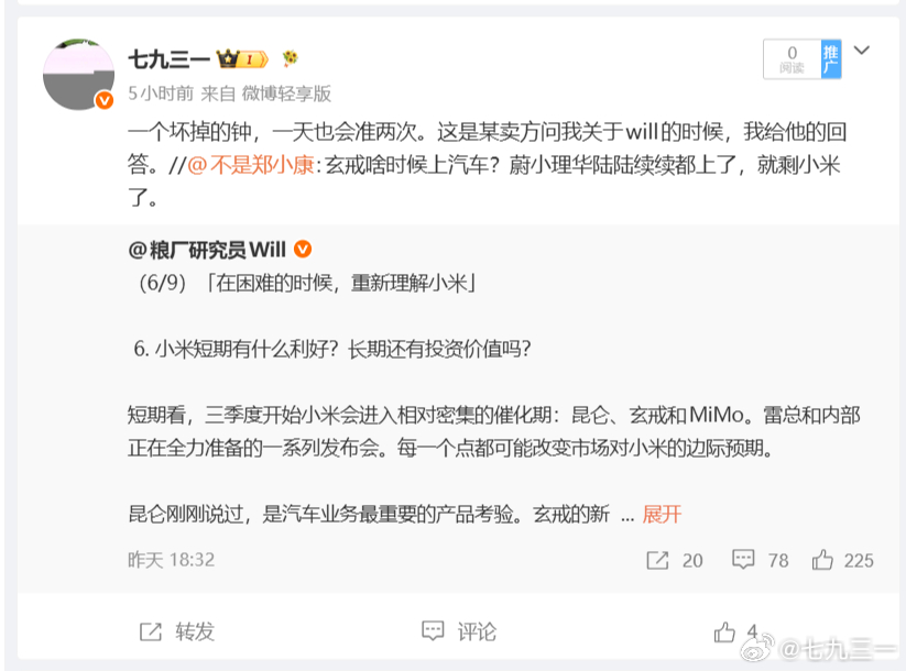 这条微博蛮奇怪的，在正常时间线上我看不到任何评论。微博也显示阅读量为0，但是在点