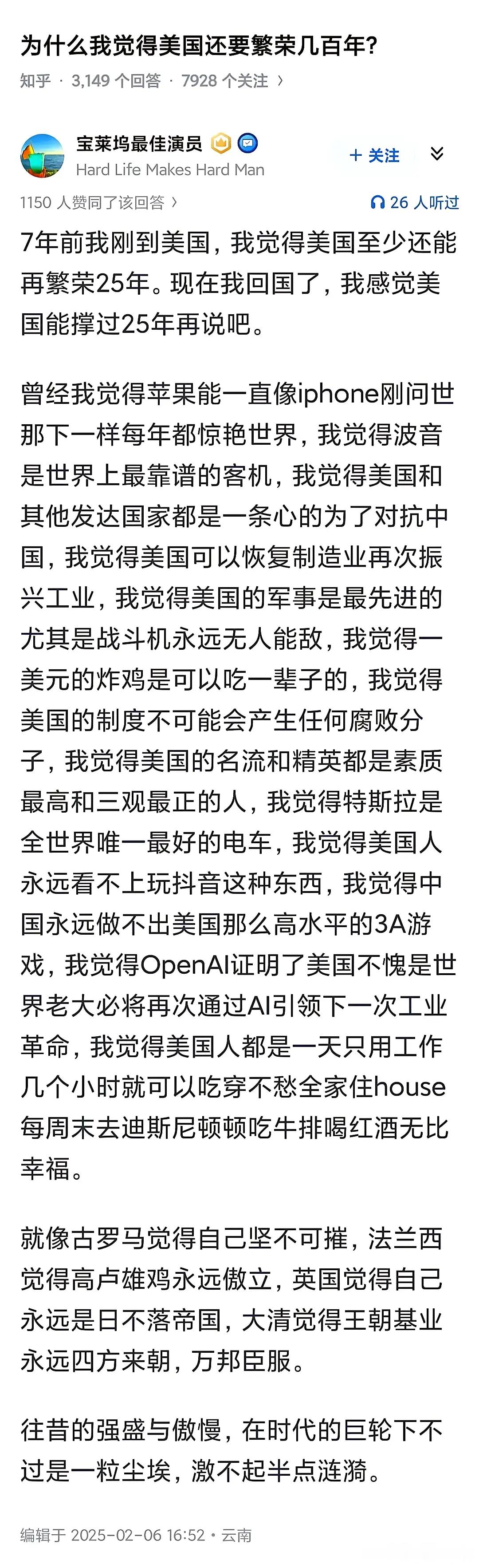 小时候想吃肉吃爽是奢望，但仅仅不到二十年时间，已经是想吃多少吃多少了，甚至是不敢