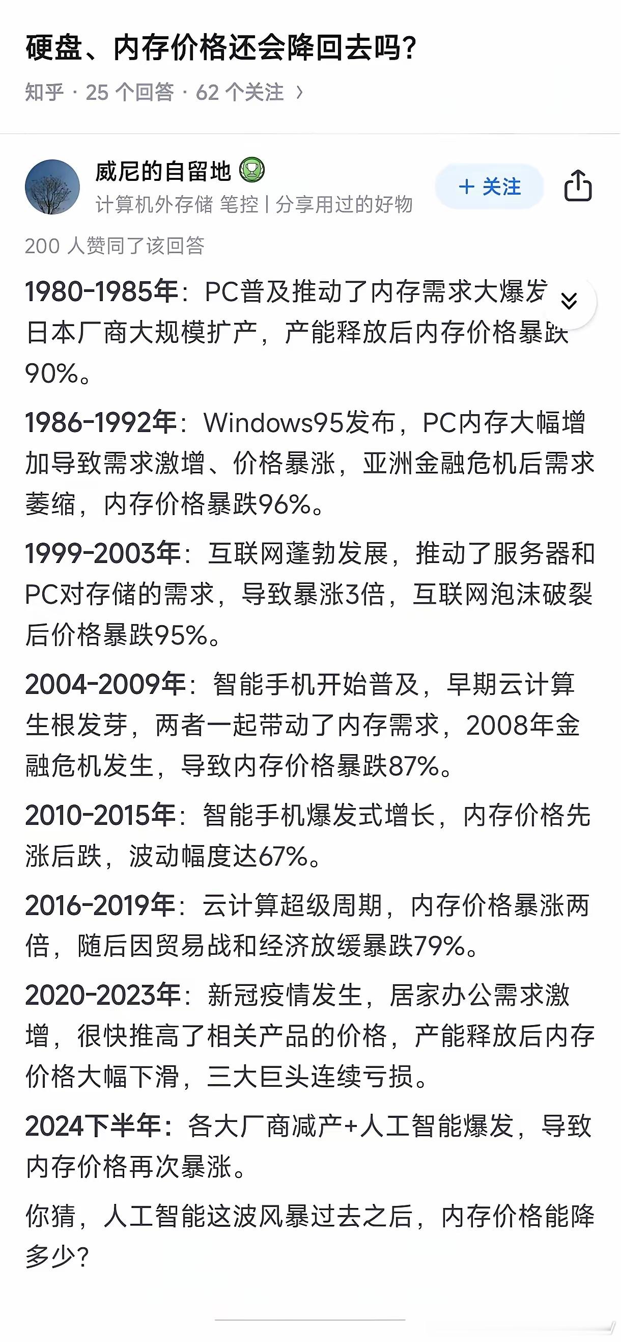 AI这阵风一过，手里这批内存条大概率就得砸手里了。现在的行情是，AI服务器把内存