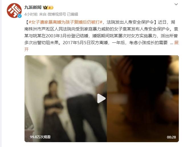 这个女子也是没法说了，本已逃离，为何还要选择回归呢？是被家暴的不够吗？对家暴来说