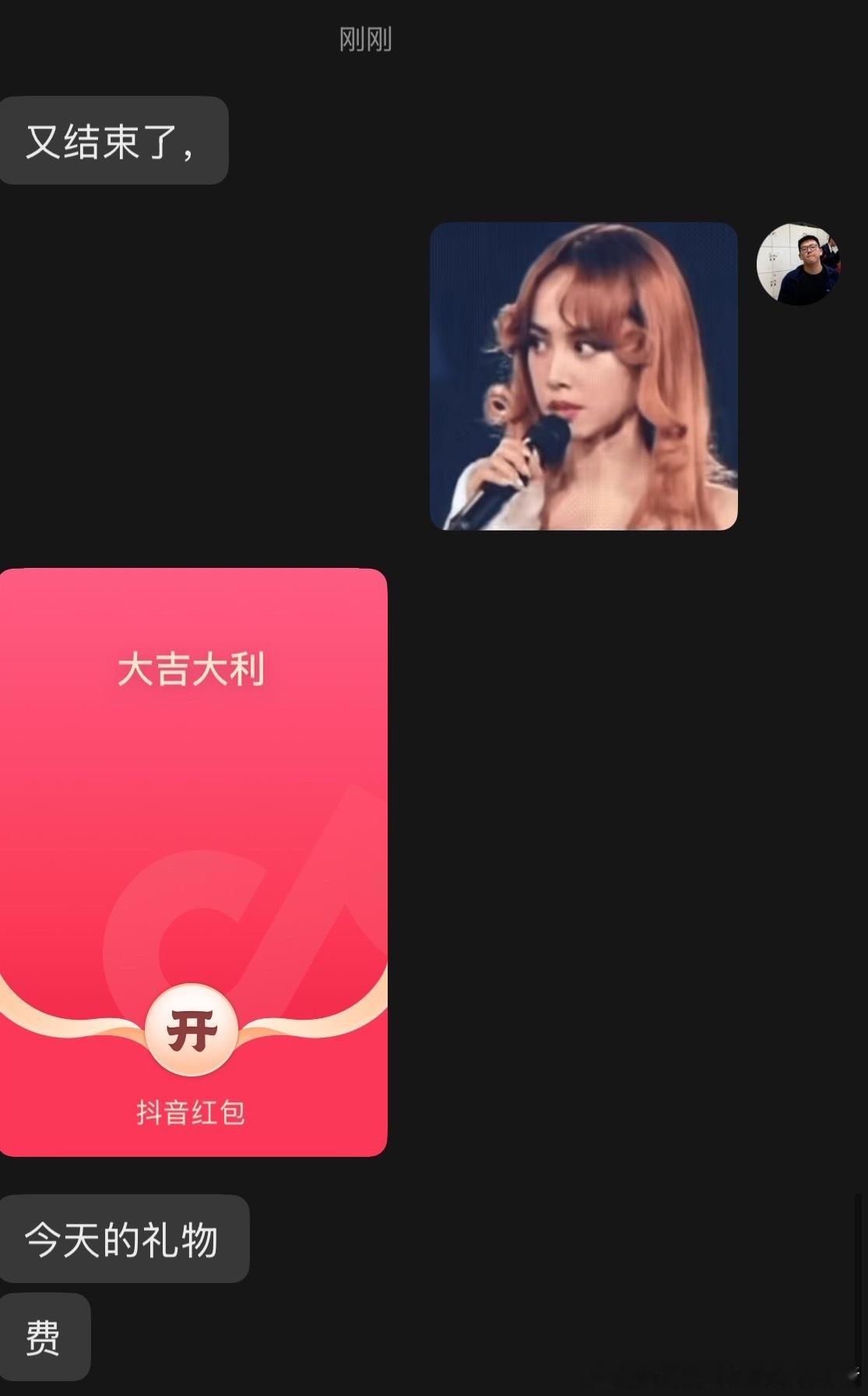 位置天后没看上直播就这样 