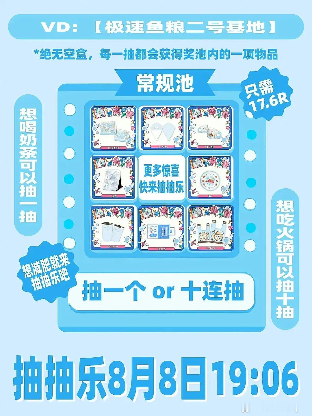 梓渝ccl今晚上线，仅开抽1小时，销售额就突破650万+，强势登顶全内娱第一❗