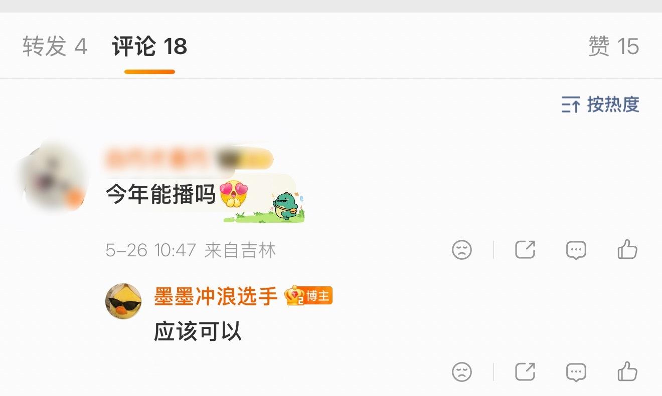 那很期待了，我有个好的提议主题曲能不能再让男女主合唱一首