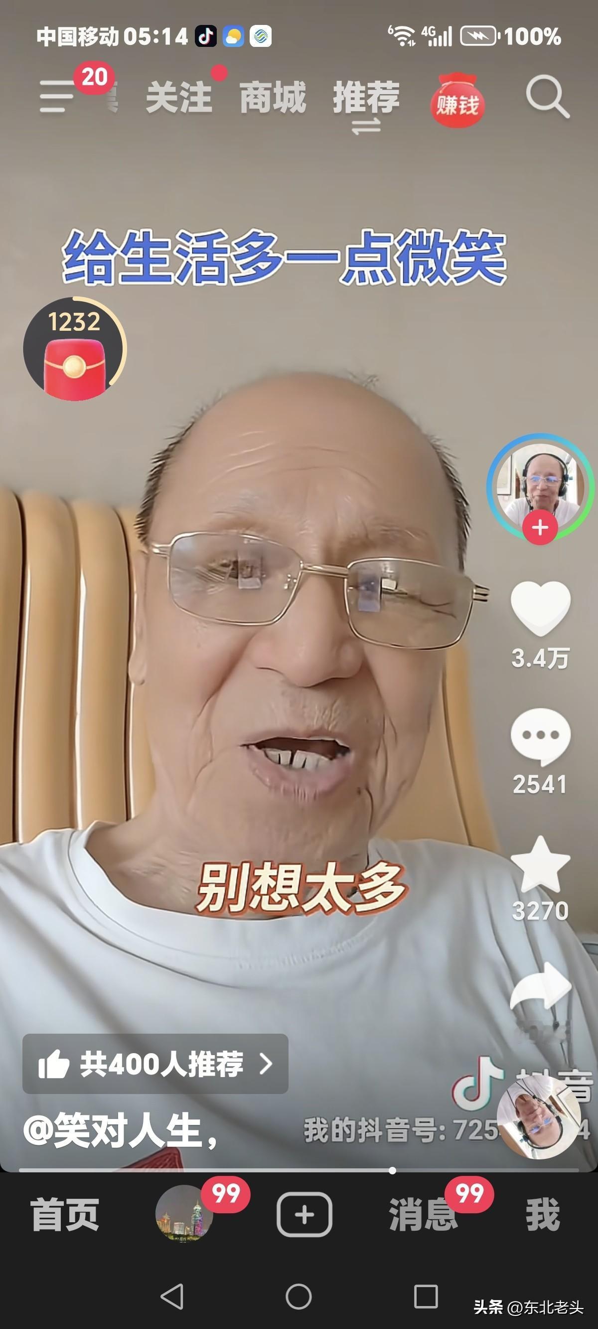 性格倔犟，
有特性的老年人，
多数到了一定的年龄后，
晚年生活都不会如意，
不吃