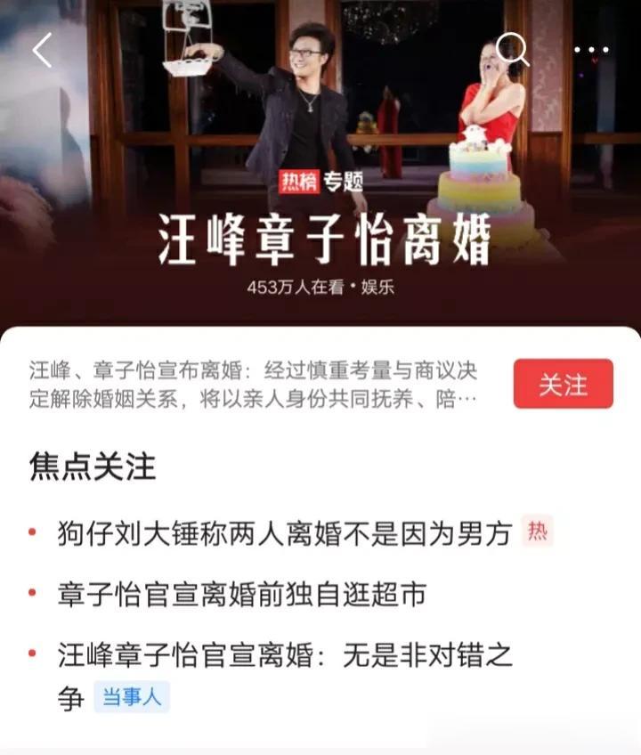 【汪同志第四次离婚了！这次要说点事】

就算是明星，能够在这么多年离婚4次，实在