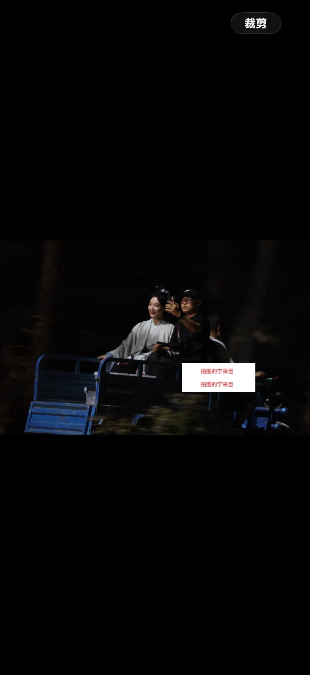 坐三轮车