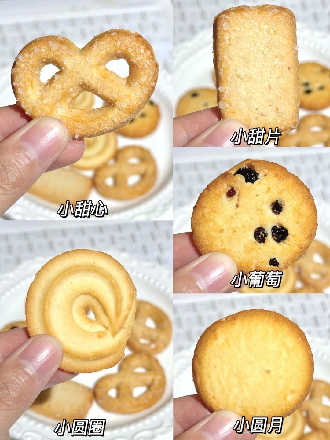 吃一口曲奇把童年“酥”醒了….