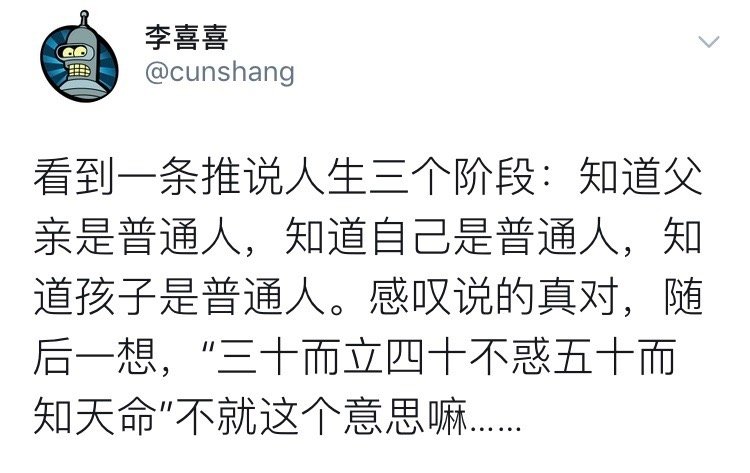 人生必需经历的三个阶段：体谅父母，放过自己，理解孩子。 