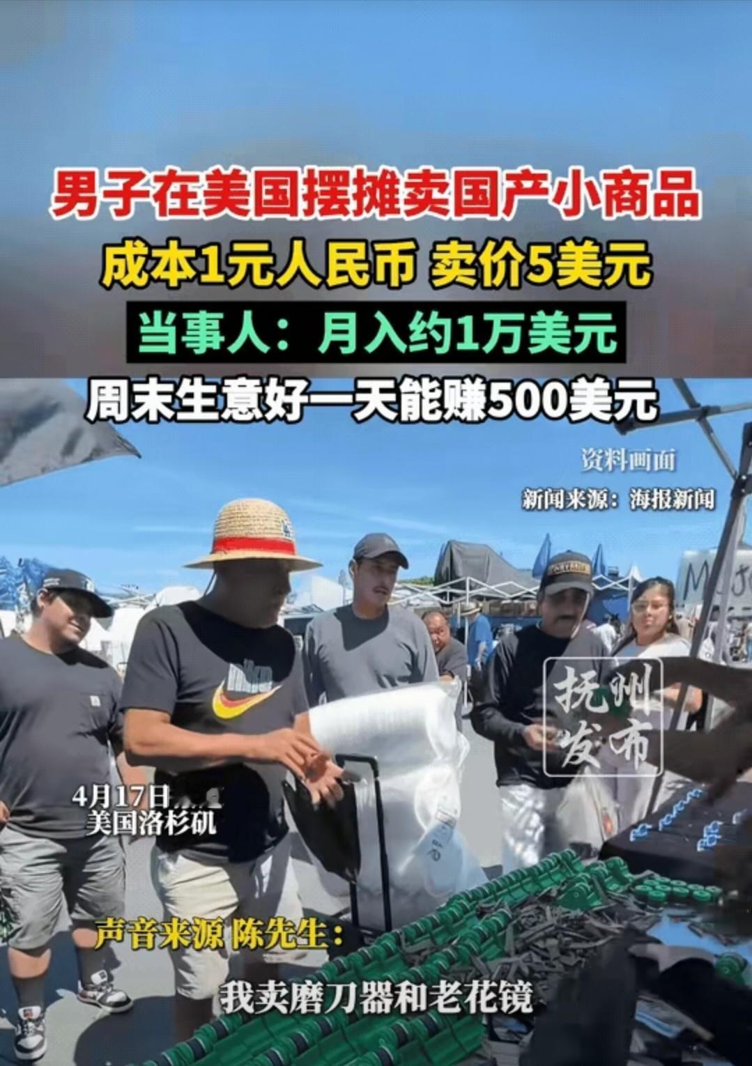 “太有头脑了！”河南一男子在国内打工赚不到钱，做生意也赚不到钱，于是他灵机一动，