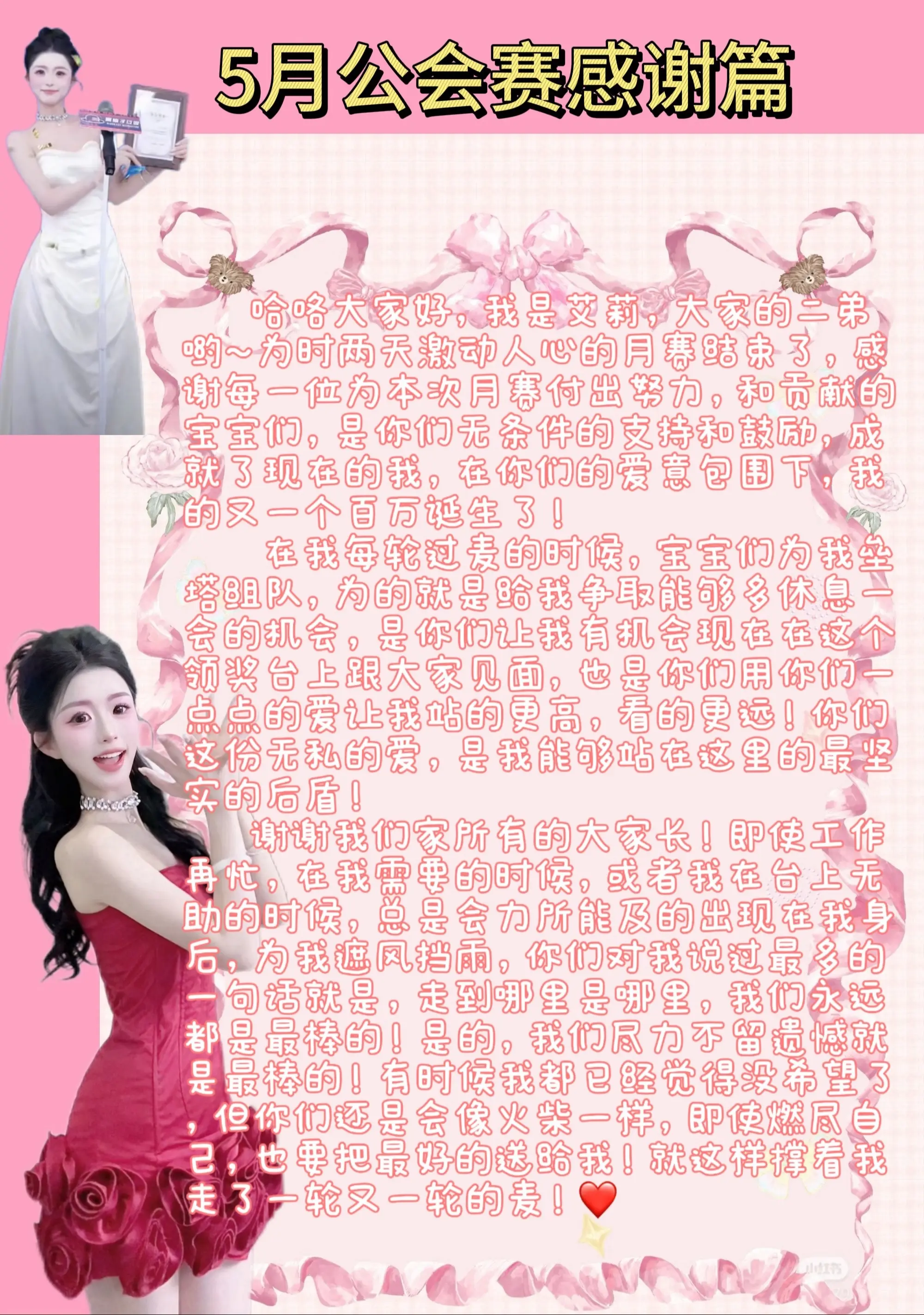爱是相互的！我成为了你们的骄傲，你们也是！
