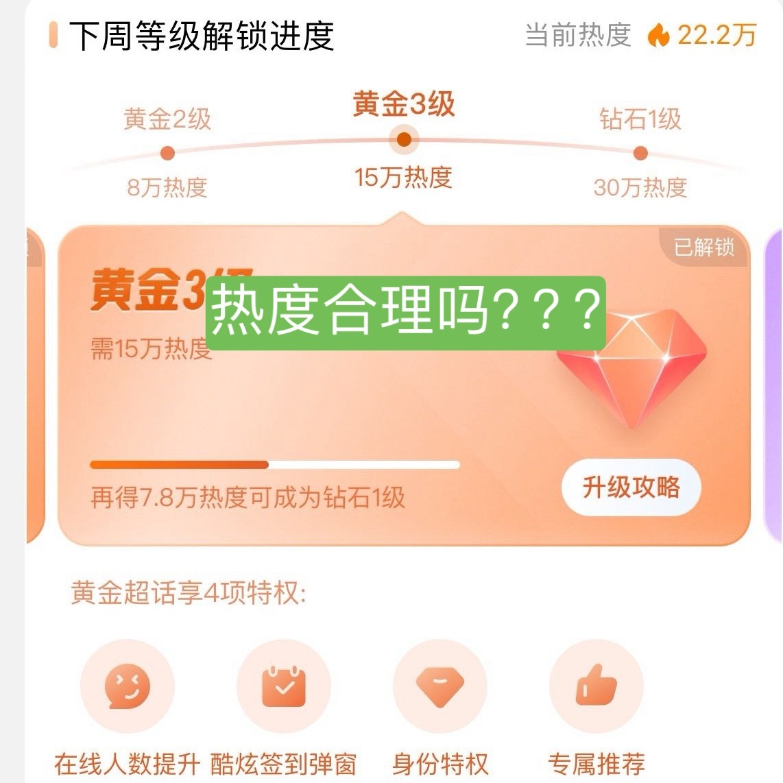 我真不中了，你们中不中，周三了13点了，这个超话热度只有22万，今天不到30要就
