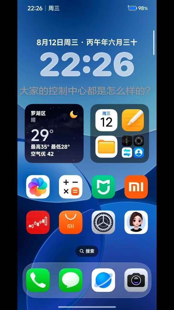 大家的控制中心都是怎么样的？小米主题 手机桌面布置
