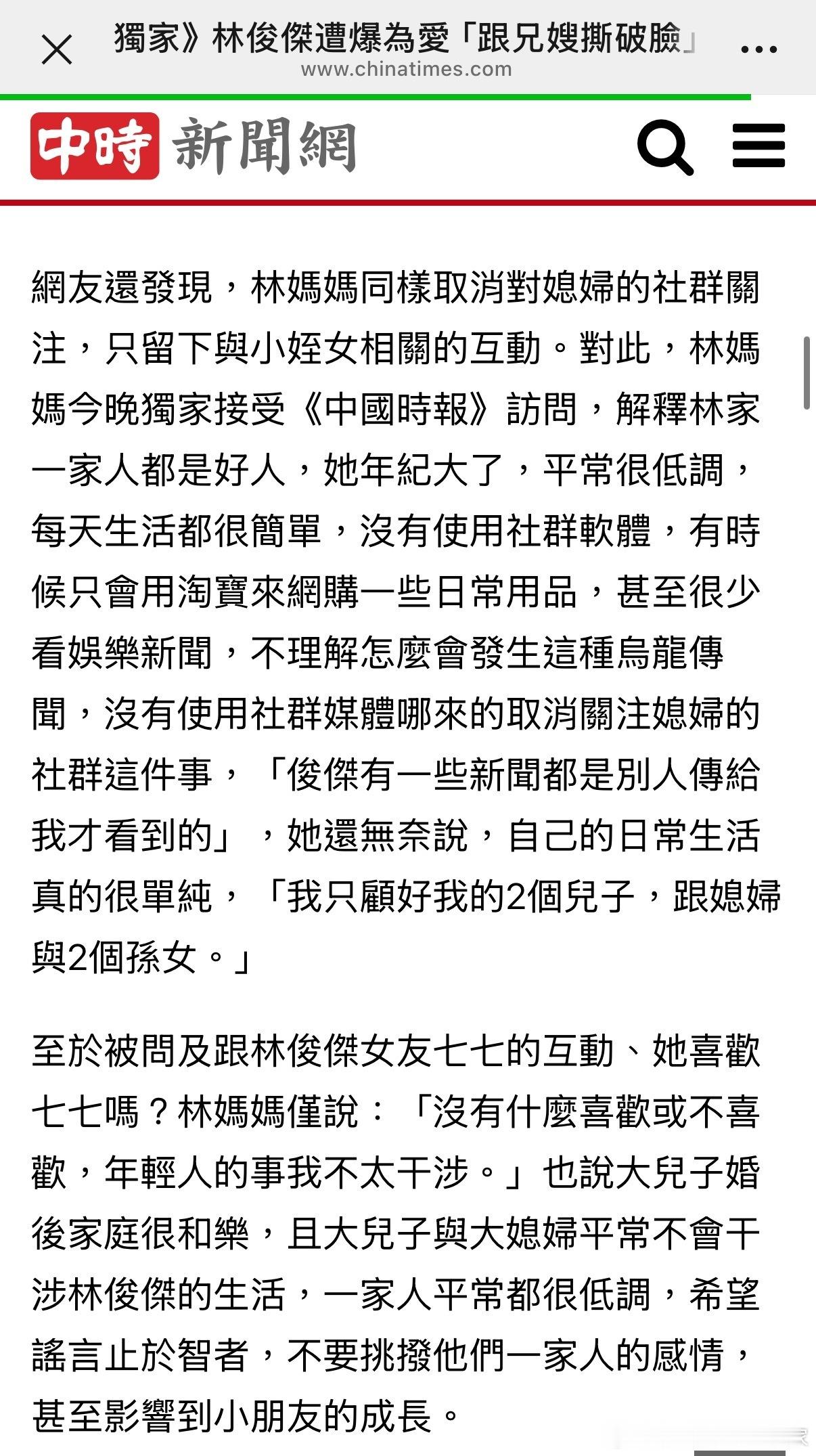 要知道，这场风波可不是“喜不喜欢”那么简单。林俊杰删光哥嫂合照、互相取.关，连全