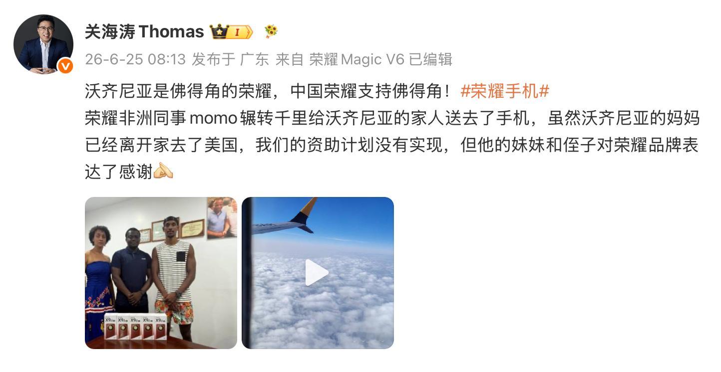 荣耀这速度也是没谁了。最近世界杯佛得角的表现也是非常让人没想到。然后荣耀也是非常