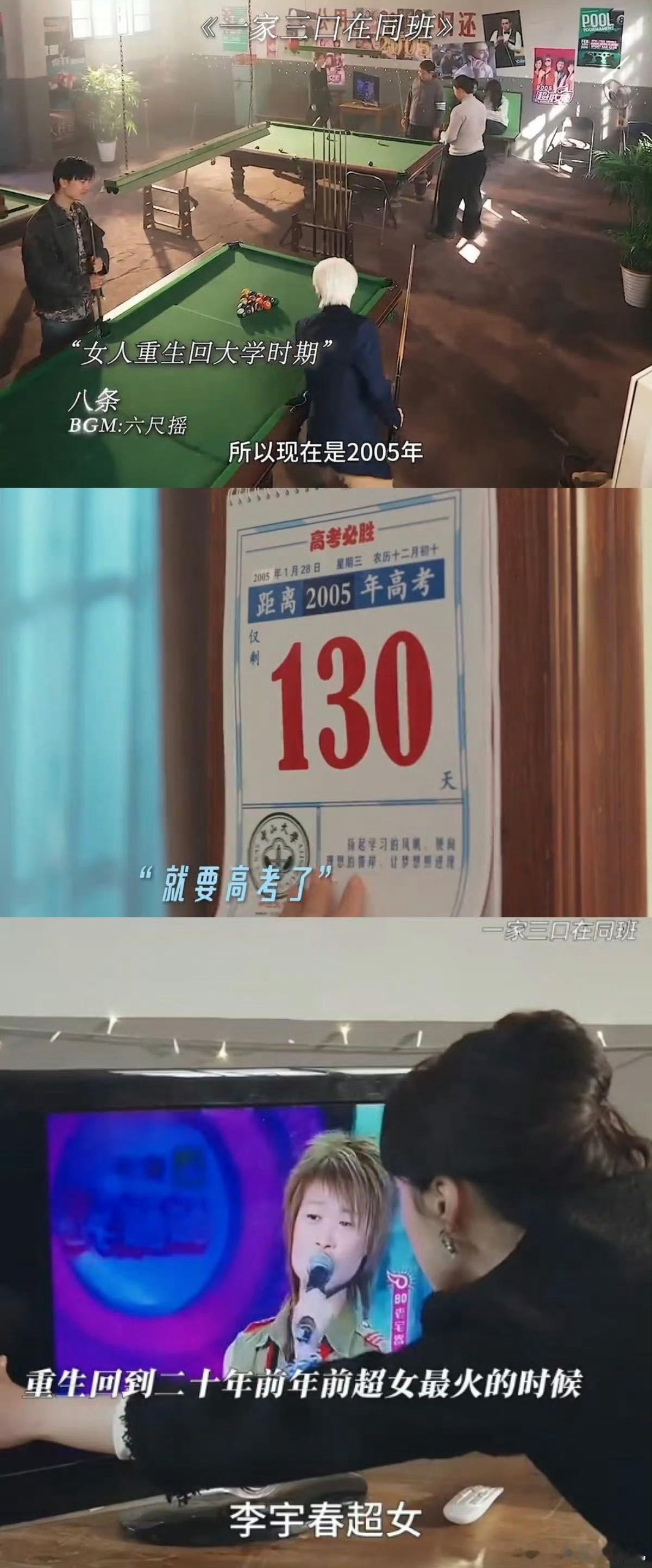 短国年代剧已经拍到了05年05后都已迈入成年、求职、步入社会的阶段，当年的小孩，