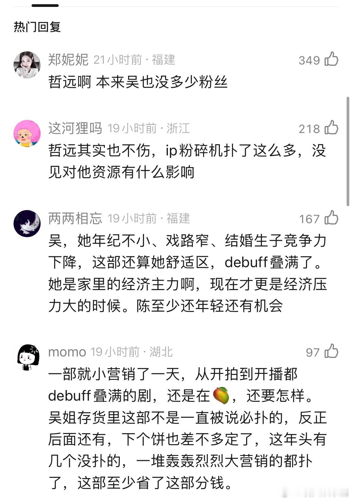 御廷谣扑成这样，陈哲远和吴谨言谁更伤？ 