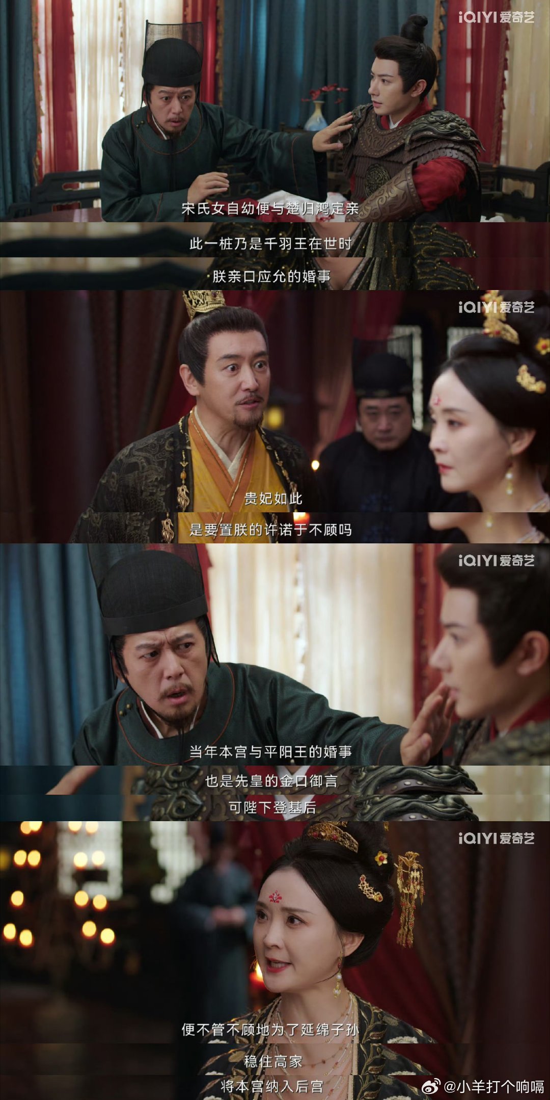 看过的人才知道这部剧的含金量去细细品书卷一梦，你真的会发现每个人逐渐在觉醒，都有