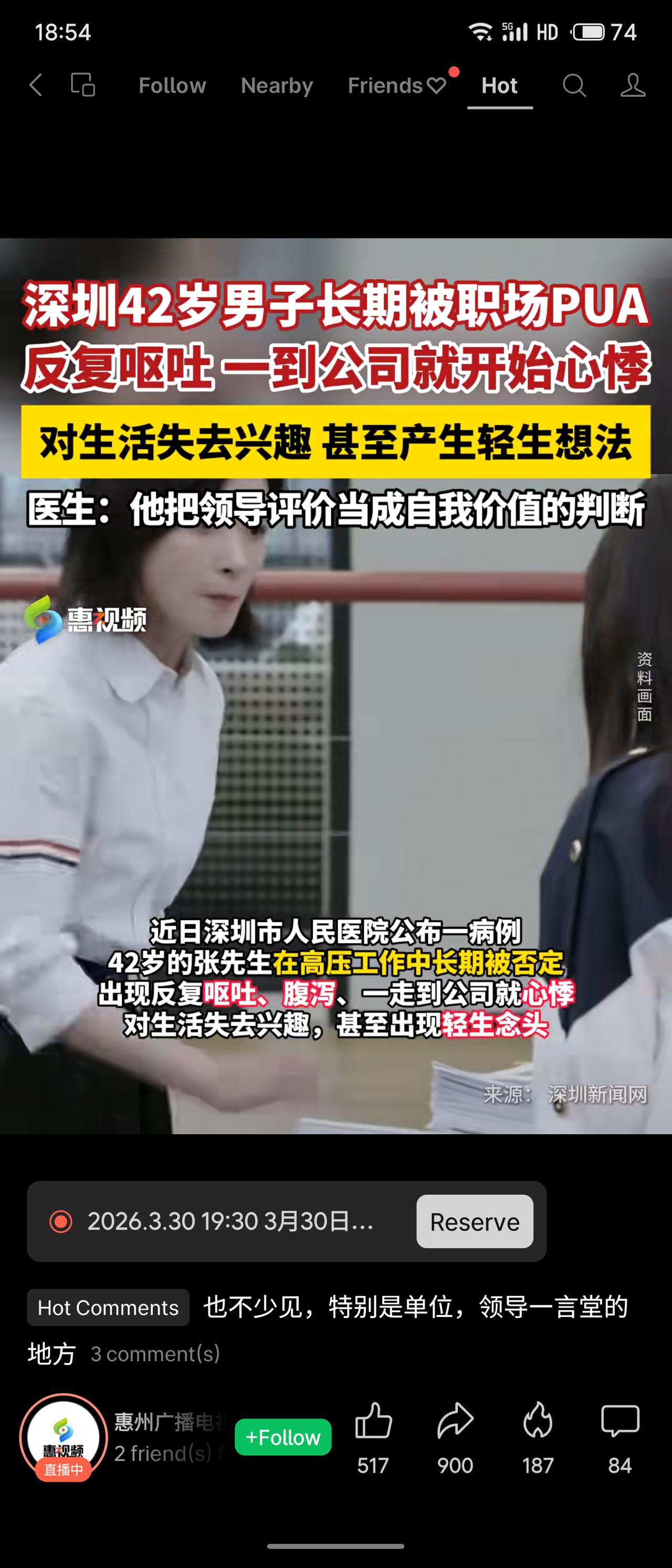 深圳42岁男子长期遭职场PUA，出现呕吐、心悸，甚至轻生念头。医生指出，他把领导