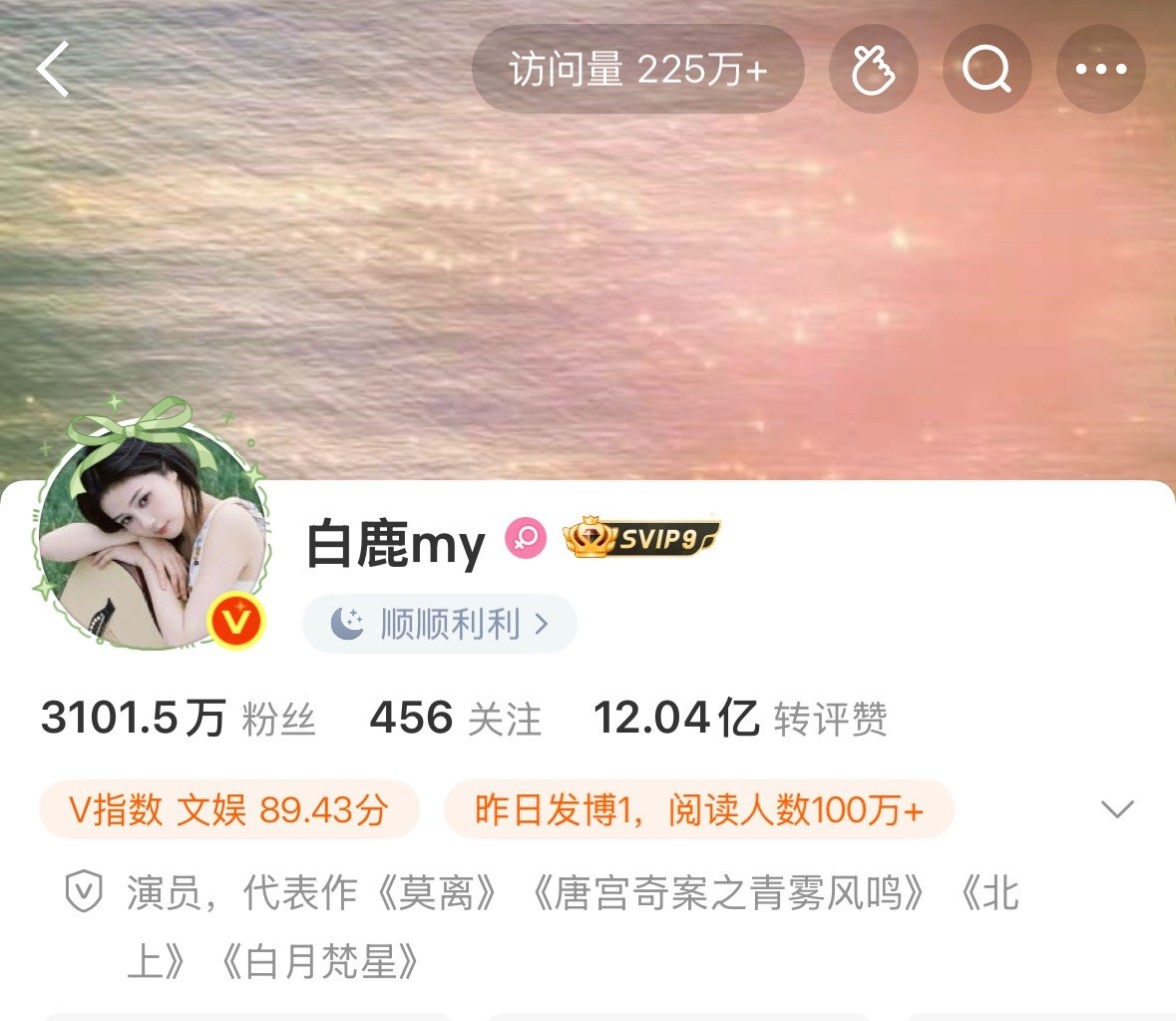 这就是天生大明星 女顶关注度拉满🔥一场芭莎活动 全平台好评美貌被夸白鹿本人访问