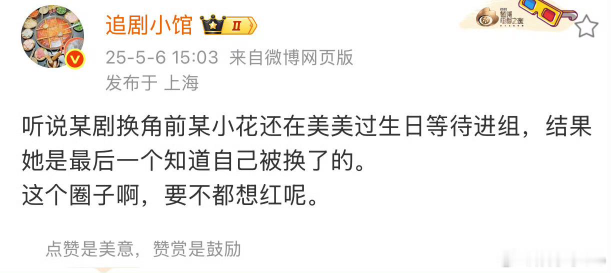 好多瓜主都在说孙珍妮一直在等进组，被换了都是通过rs最后一个才知道的自己被换了，