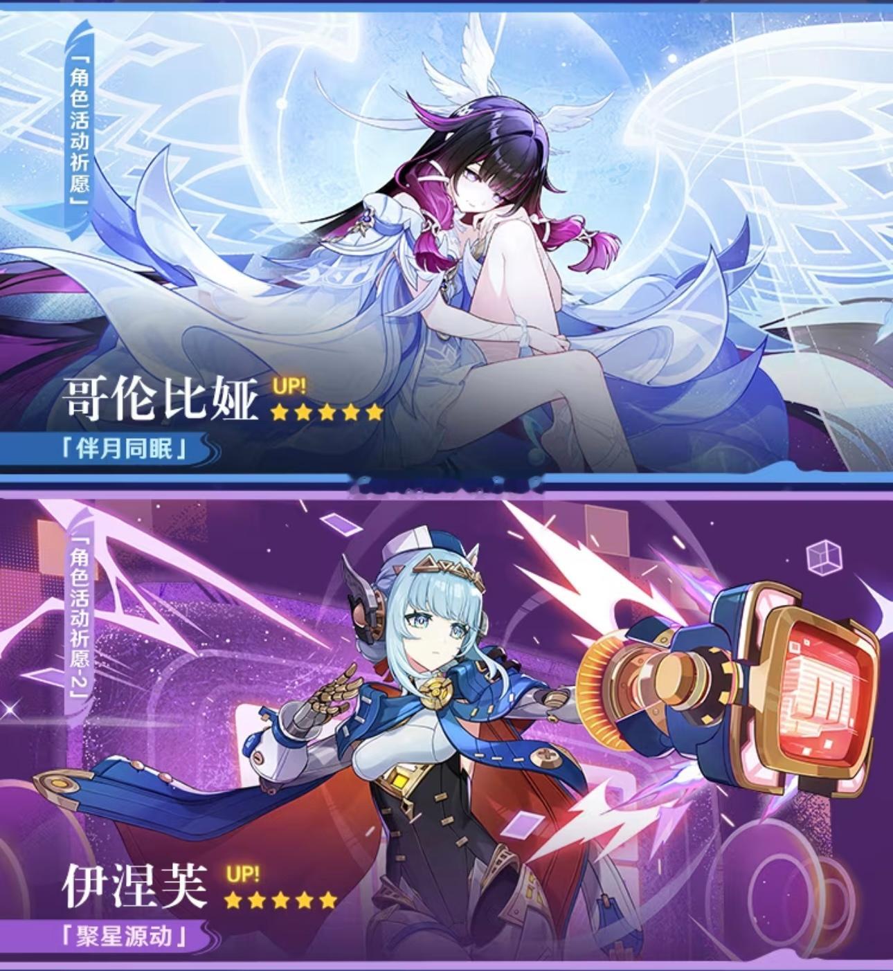 原神月之四第一期抽卡我的👛要大出血了