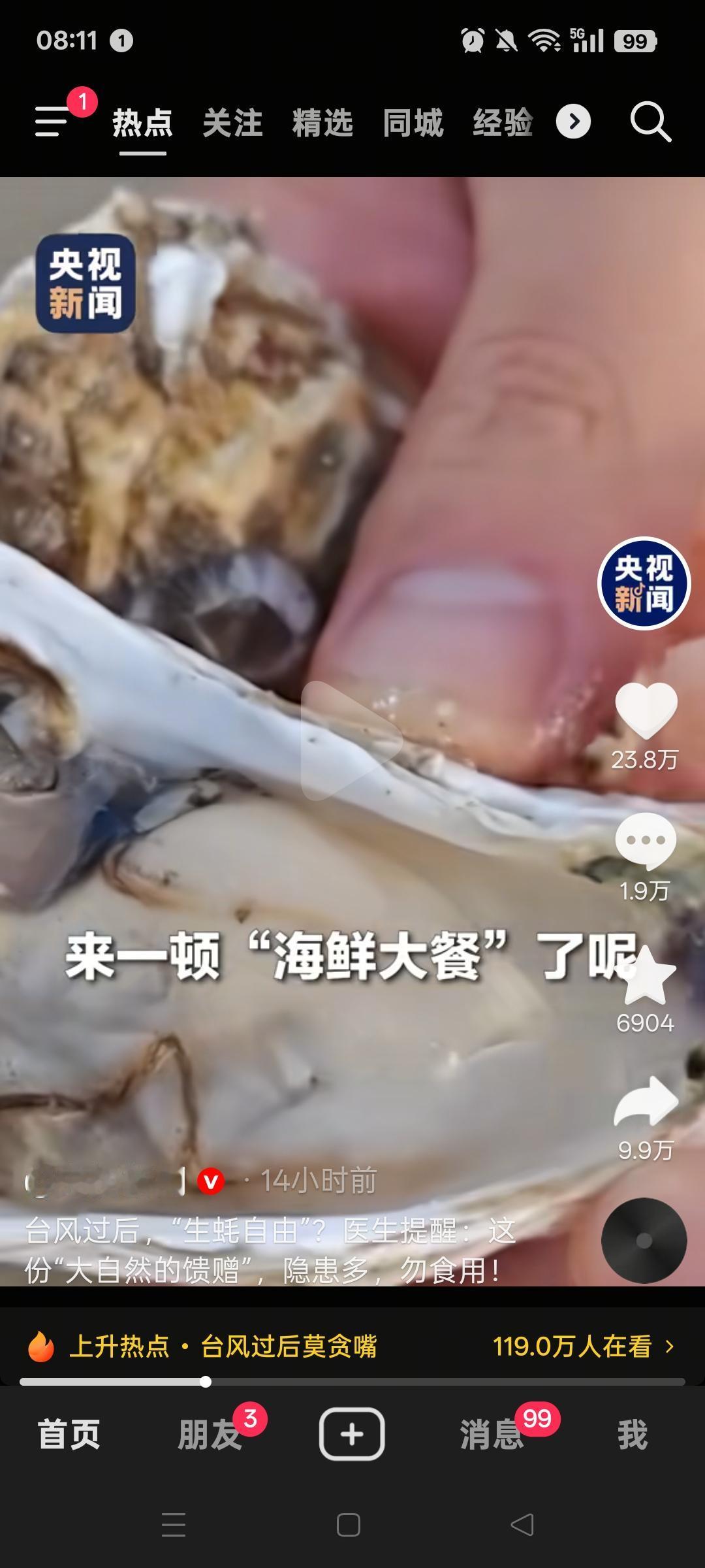 “海鲜大餐”确实诱惑大，可医生提醒得重视。每到台风季，常有新闻报道海滩因台风出现