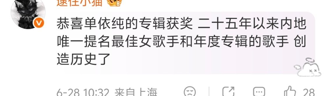 单依纯粉丝行为大赏栽赃 偷可是惯犯呢