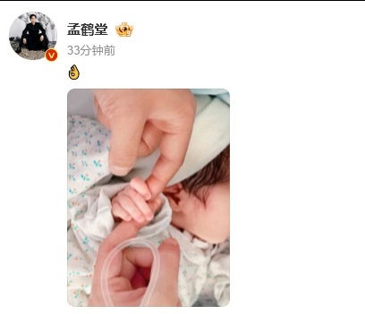 孟鹤堂什么时候结婚了？[淚奔][淚奔][淚奔]孟鹤堂当爸爸了 ​​​